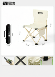 TanXianZhe | Portable Folding Chair