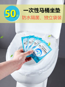 [Convenient Travel and Smart Life] Disposable Toilet Seat Cushion Portable Cushion Paper Bacteria Isolation Hotel Neutral Toilet