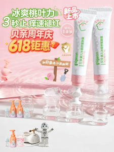 Pigeon | Sooothing Itch Relief Cooling Gel 15g