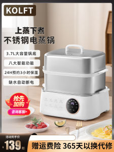 Kolft Stainless Steel Electric Steamer Large Capacity Transparent Intelligent Appointment Integrated Cooking Pot for Home Use