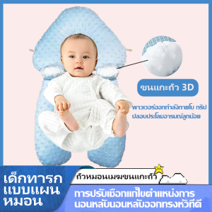 (พร้อมส่ง)หมอนและหมอนข้างเด็ก หมอนปรับท่านอน สัมผัสอบอุ่นเสมือนอยู่ในอ้อมกอดแม่ หมอนผ้าฝ้ายมุก นุ่มสบาย