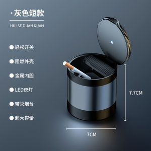 Skoda Superb Car-Mounted Ashtray with Light Multi-Functional Creative Interior Automobile Accessories High-End Feeling