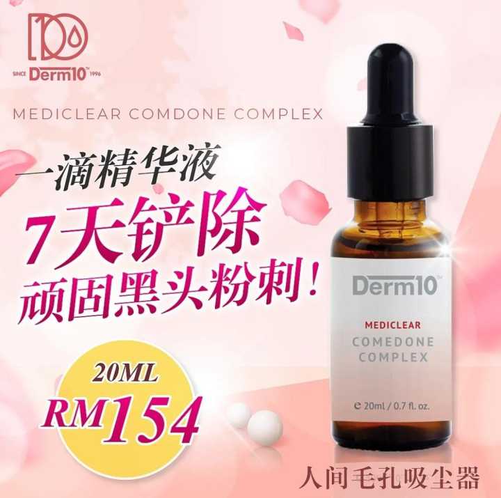 BLACKHEAD SOLUTION SERUM ( DERM 10 COMEDONE COMPLEX)AUTHENTIC ITEM