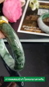 กำไลข้อมือหยกพม่าแท้ (Jade Bangle No.57-62) เบอร์ 57-62 เนื้อวาวเงา กำไลหยก คัดเกรดสวย จำหน่ายพร้อมใบรับประกัน