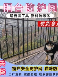 Balcony Safety Net Kids Drop Prevention Plastic Mesh Net Window Protection Fence Cat Proofing Customizable Black Polyethylene