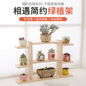 Solid Wood Succulent Shelf Multi-Layer Indoor Living Room Floor Desktop Small Flower Stand Window Sill Balcony Mini Flower Pot Storage Rack