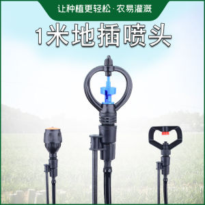 Agricultural Irrigation Spray Head with PE Pipe Automatic Sprinkling System Subsurface Stake Support Water Saving Drip Irrigation