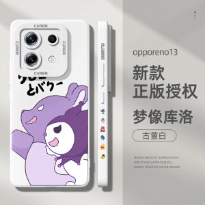 Applicable to Opporeno13 Phone Case New Arrival Reno12 Silicone Drop-Resistant Reno11pro Heat Dissipation 10pro +/9 Fancy Reno8 Creative Oil Painting 7SE Boys Trend 6 All-Inclusive Protective Case