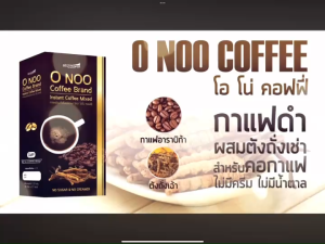 กาแฟดำ โอโน่คอฟฟี่