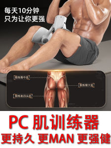 PC Muscle Trainer Kegel Leg-Supporting Handy Gadget Pelvic Floor Muscle Recovery Beauty Device Clip Thigh Beauty Leg Men and Women Hip Beauty Clip