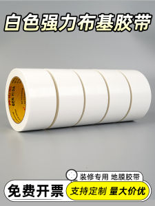 เทปผ้าหนาสีขาวสำหรับติดพื้นกระเบื้อง ไม่ทิ้งคราบ ทนทานต่อการสึกหรอ ทนน้ำ ทนทานต่อการฉีกขาด สำหรับงานแต่งงานและงานแสดงบนเวที