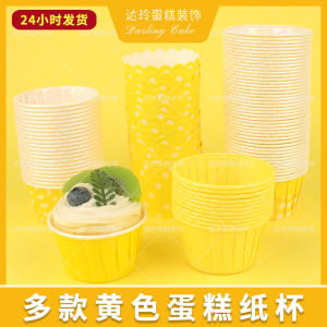 Yellow Baking Paper Cup Muffin Cases Heat Resistant Steaming And Roasting Wave Pattern Kitchen Cooking Utensils Cake Moulds