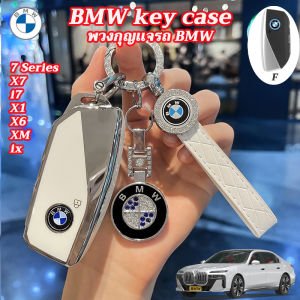 car smart key case for BMW 5 Series/7 Series/X1/X5/X6/iX/X6 2023 2024