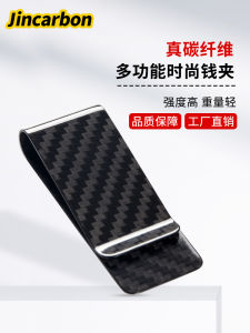 Carbon Fiber Money Clip Wallet Large Capacity Lightweight Multi-Function Document Card Holder Business Card Holder
