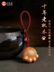 Mặt Dây Chuyền Hình Móng Vuốt Mèo Bằng Gỗ Đào Cổ Điển Thủ Công Bằng Bạc Nguyên Chất Khóa Điện Thoại Di Động Móc Khóa Trang Trí Nhà