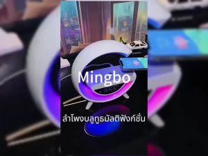 ลำโพงบลูทูธ 3in1 รุ่น มาพร้อมกับ แท่นชาร์จไร้สายในตัว และมี Led Lamp กับนาฬิกาด้วย Wireless Charging ลำโพง ลำโพงบลูทูธ 13 โหมดเปลี่ยนสี