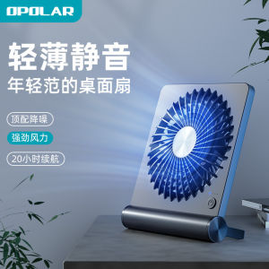 OPOLAR small fan light and silent desktop fan portable folding usb charging fan office dormitory