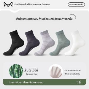 MiiOW | ถุงเท้าผู้ชายผ้าไผ่ระบายอากาศได้ดี ป้องกันแบคทีเรีย ดูดซับเหงื่อ ถุงเท้ายาวถึงเข่า ทรงบาง สำหรับฤดูร้อน