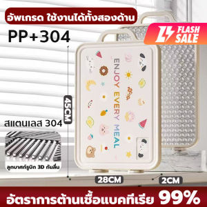 【รุ่นใหม่ปี2025】เขียงพกพา 45*28CM PP+แสตนเลส ครัว มีจำหน่ายทั้งสองด้าน Chopping Board ต้านแบคทีเรีย สแตนเลสเขียง เขียงหั่น เขียงสแตนเลส เขียง เขียงรองหั่น