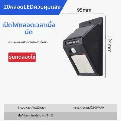 XLYS | ไฟส่องสว่างพลังงานแสงอาทิตย์กันน้ำสำหรับกลางแจ้งติดผนัง