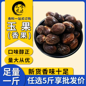 Spice up Your Cooking with Fragrant Longyu Fruit 500g Perfect for Soup Stews Hot Pot And More from Yunnan Province