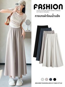 LANGPIN | Ice Silk High Waist Thin Wide Leg Pants Womens Summer Cool Feeling Loose Fit Trousers Street Style Polyester Fiber LP919-1