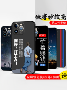 Ultra-Thin Liquid Silicone Phone Case for Apple iPhone 13 pro Full Protection Soft Creative Cartoon Design for Men And Women