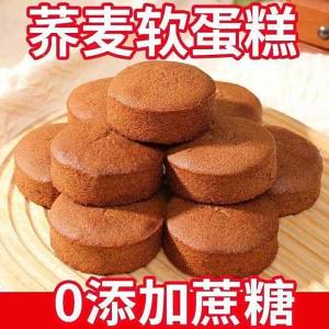 Special for Diabetics No Sugar Snacks Soft Cake and Bread