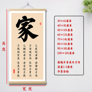 Fathers Love Is Mothers Quiet Calligraphy and Painting Living Room Hanging Painting Calligraphy Entrance Painting Governance Family Rules and Regulations Motto Harmony at Home Brings Prosperity