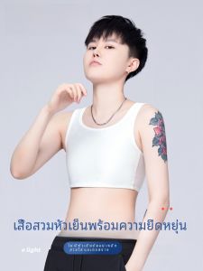 Cool Fishbone Ice Silk Sports Bra Womens Elastic Chest Binder Breathable Flat Chest Sports Shockproof Vest Home Comfortwear