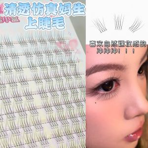 Natural Looking Fake Eyelashes Transparent Adhesive Free Boxed Simulated Birth False Eyelashes Messy Fake Natural Look