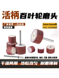 Bộ Dụng Cụ Mài Xát Thanh Rời 3mm 6mm Bánh Răng Mài Điện Bánh Răng Mài Cầm Tay Bánh Răng Mài Bằng Giấy Nướng Có Tay Cầm