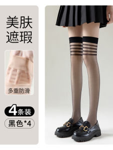 Womens Ultra-Thin Long Tube Silk Stockings Summer Style Fake Meat High Waist Knee-Length Nylon Fabric Elastic Spandex Fiber