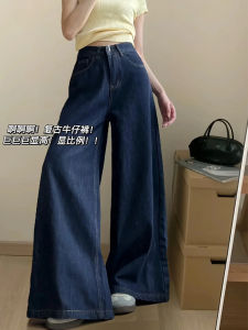American Style Vintage Deep Blue Wide Leg Jeans Womens Loose Slimming Floor-Length Pants High Waist Zipper Closure Denim