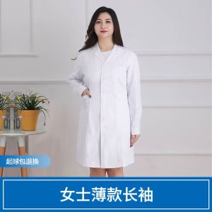 White Coat Overalls Mens and Womens Doctors Overall Summer Clothes Extra Large plus Size 100.00kg Coat Student Long Sleeve Beautician