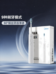 Midea | Automatic Vibrating Soft Bristle Electric Toothbrush