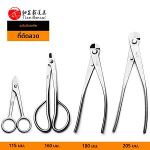 เครื่องตัดลวดเครื่องมือบอนไซระดับมืออาชีพปลอมแปลงด้วยเหล็กโลหะผสม 4Cr13MoV