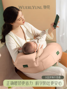 Breastfeeding Pillow Wuerlyunl Hold Baby Close Feeding Cushion Mommy Comfortable Nursing Support Postpartum Universal Size