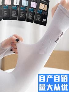 Tay Lụa Băng Màu Trơn Mùa Hè Tay Chống Tia UV Ngoài Trời Cho Nữ Tay Lụa Băng Phong Cách Hàn Quốc Tay Lụa Băng Chống Nắng