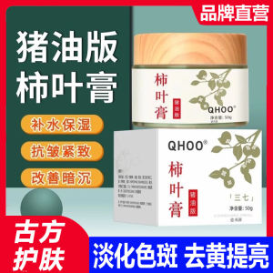 Pomegranate Leaf Pig Lard Cream Improves Dark Complexion Pomegranate Leaf Light Spot Cream Whitening Skin Tone Three Seven Face Cream