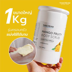 ไทยครีม สครับผิว 1กิโล สครับมะม่วง ครีมขัดผิว สปาขัดผิว ขัดขี้ไคล thaicream mango fruity body scrub