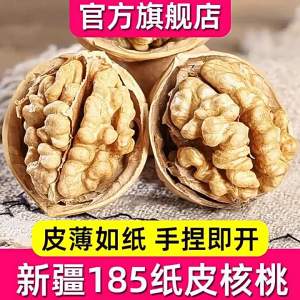 Hạt Maternal Nuts Vỏ Mỏng Nguyên Vị