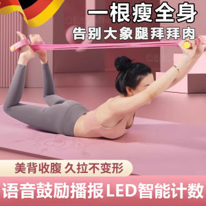 Smart Voice Female Shoulder Opening Back Pulling Rope Fitness Equipment Abdomen Slimming Foot Pedal Exercise Auxiliary Device