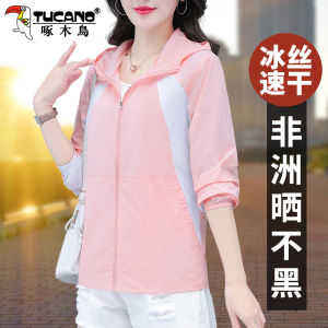 เสื้อคลุมกันแดดผ้าไหมน้ำแข็งระบายอากาศได้ดีสำหรับผู้หญิง TUCANO ฤดูร้อน 2025 ใหม่ ขนาดเล็ก กันแดด กันยูวี แจ็คเก็ตเสื้อคลุมกันแดด