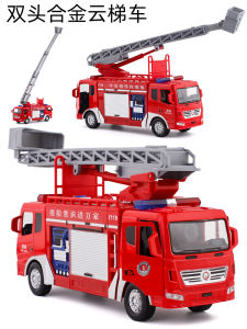 Artificial Alloy Car Head Fire Fighting Water Tanker Foam Car Ladder Climbing Fire Alarm Fire Truck Model Toy