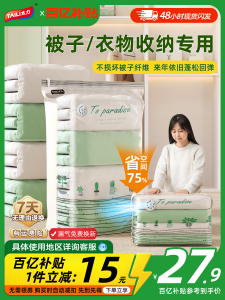 กระเป๋าเก็บของแบบอัดอากาศ TAILI ขนาดใหญ่ สำหรับใส่ผ้าห่มและเสื้อผ้า ป้องกันแมลงและกลิ่น อุปกรณ์เก็บของที่มีประสิทธิภาพ