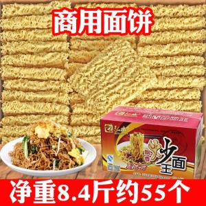 Hongwei 8Jin Kungfu Noodles Large Bowl Noodles Hot Pot Egg Spicy Quick Cooking Commercial Stir-Fry Thick Noodles Whole Box