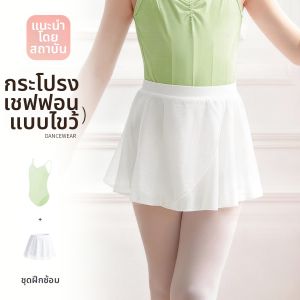 ceyekids | Childrens Dance Practice Skirt Girls