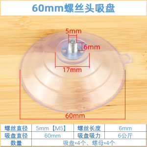 Transparent Powerful Adjustable Distance Double-Sided Sucker Door Suction Desktop TV Fixed Repeated Fixed with Glass Pad Electrical Appliance