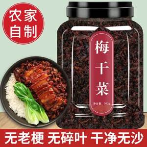 Special High-quality Preserved Mustard Greens 2jin